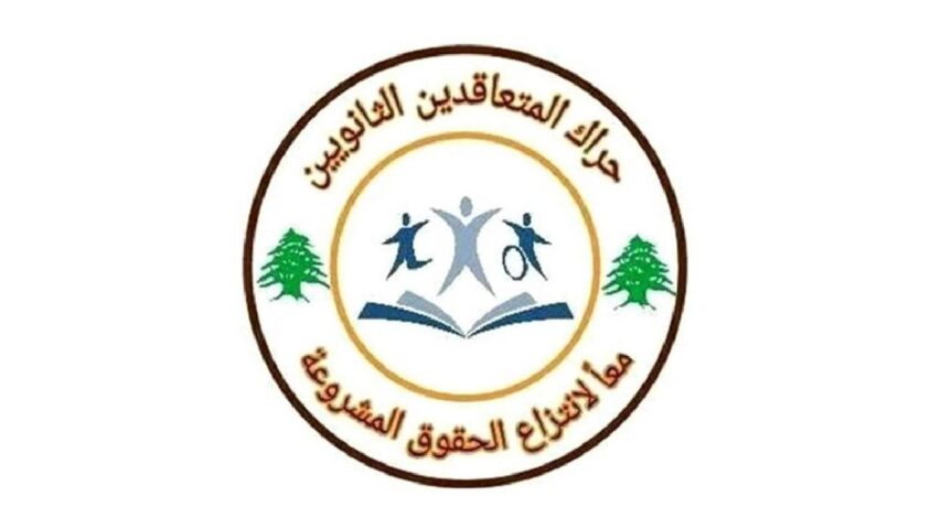 حراك المتقاعدين