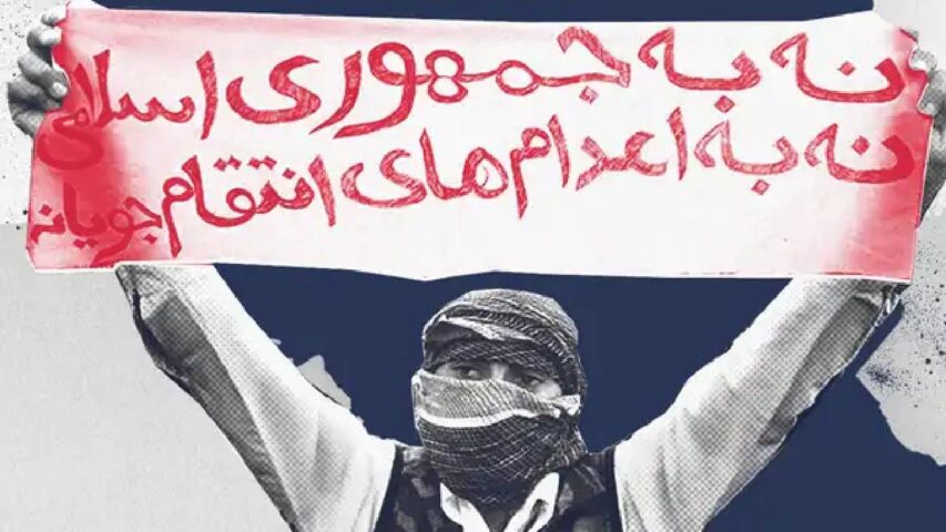 ايران