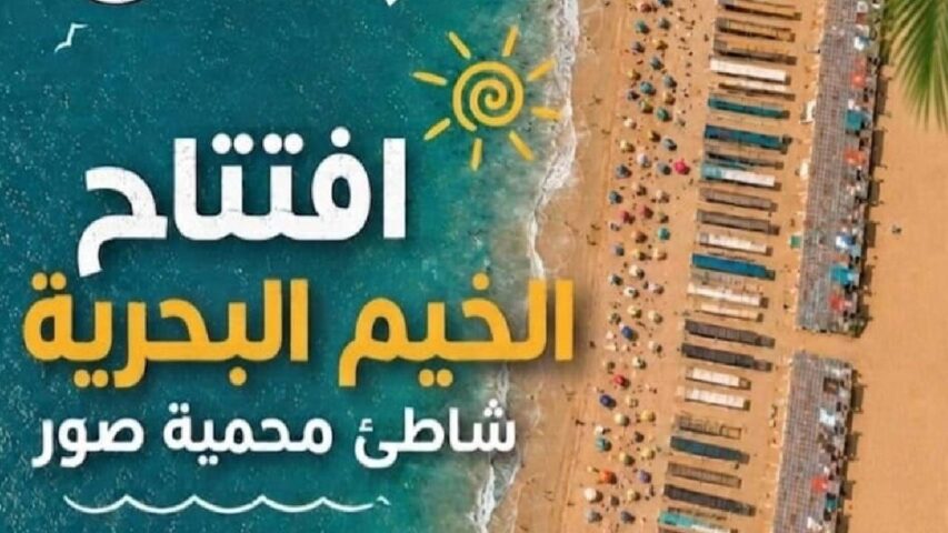 صور