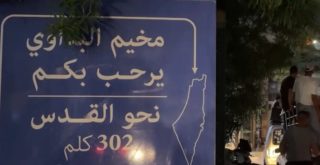 مخيم البداوي