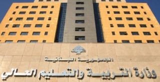 وزارة التربية