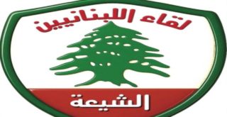 لقاء اللبنانيين الشيعة