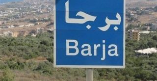 برجا