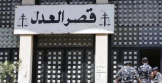قصر العدل