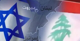 لبنان واسرائيل