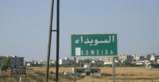 السويداء