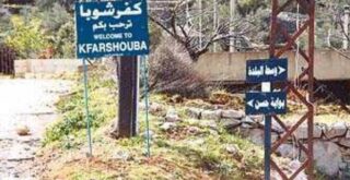 كفر شوبا