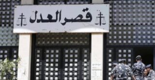 قصر العدل