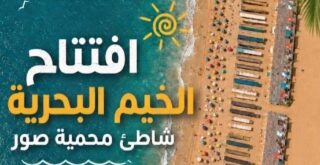 صور
