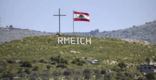 رميش