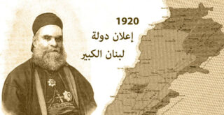 البطريرك الياس الحويّك